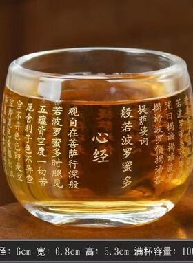 加厚扳指杯水杯透明玻璃杯ins家用主人杯酒杯喝水泡茶杯刻心经
