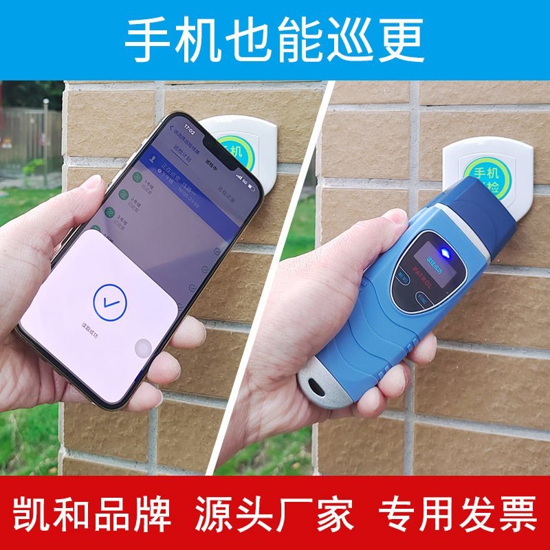 4G实时上传巡更棒巡更打点器巡更打点系统巡更机打点器巡更系统
