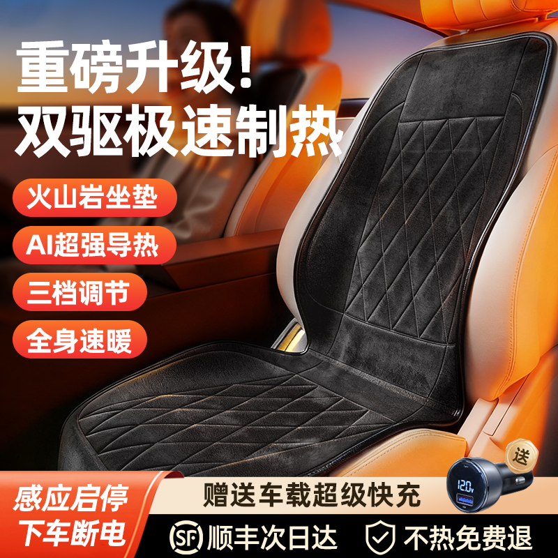 2025新款汽车坐垫冬座垫毛绒加厚电加热垫车载座椅加热冬季前后排