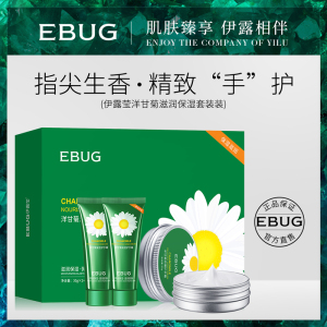 伊露莹洋甘菊女男士长效滋润保湿补水秋冬季保湿套装A