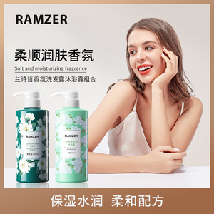 Ramzer/兰诗哲持久留香清爽香氛滋润沐浴露洗发露套装A