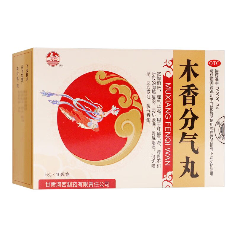 河西 木香分气丸 6g*10袋/盒 宽胸消胀理气止呕用于肝郁气滞