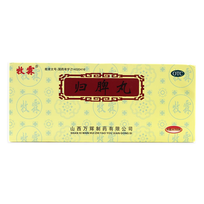 牧霖 归脾丸 9g*10丸/盒 益气健脾,OTC药品/国际医药,健脾益肾,淘宝优惠券,粉丝福利购,淘宝优惠卷