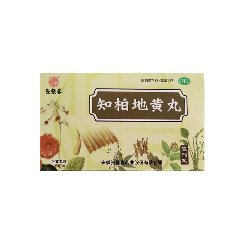 张恒春 知柏地黄丸(浓缩丸) 200丸*1瓶/盒 滋阴降火阴虚火旺口干