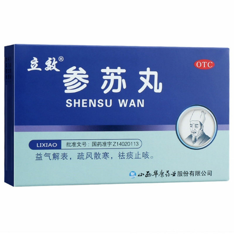 立效 参苏丸 6g*6袋/盒 益气解表疏风散寒