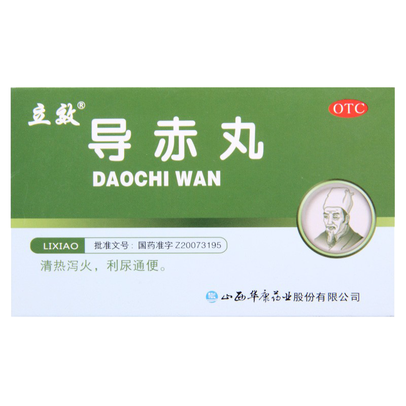 【立效】导赤丸0.1g*20丸*6袋/盒图片