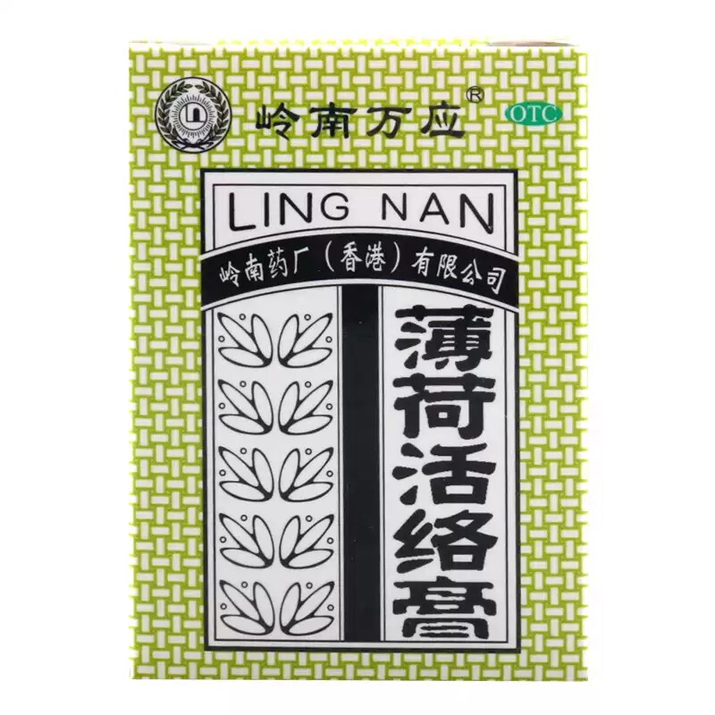 岭南万应 薄荷活络膏18g*1瓶/盒