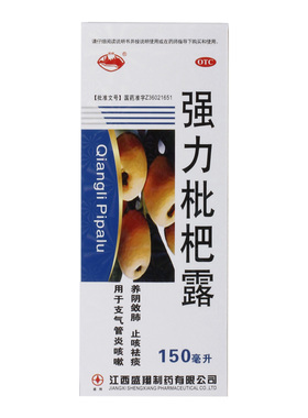 横峰 强力枇杷露 150ml*1瓶/盒 养阴敛肺止咳祛痰支气管炎咳嗽