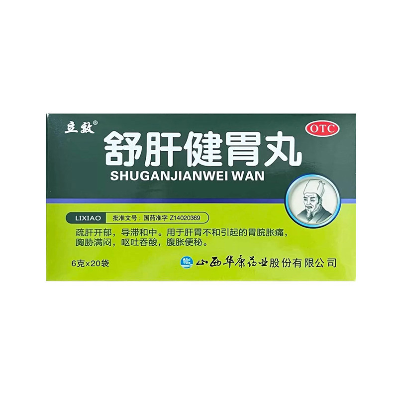 立效 舒肝健胃丸 6g*20袋/盒