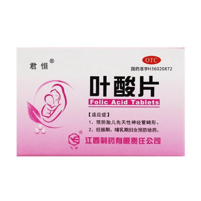君恒 叶酸片 0.4mg*60片/盒 叶酸缺乏及巨幼红细胞贫血预防给药