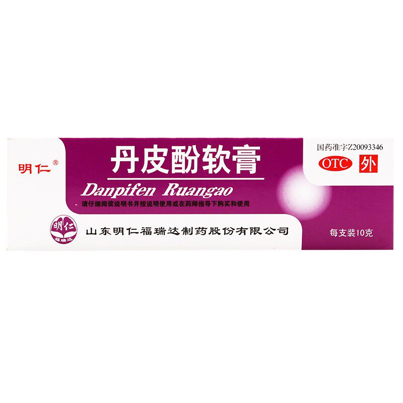 【明仁】丹皮酚软膏10g*1支/盒