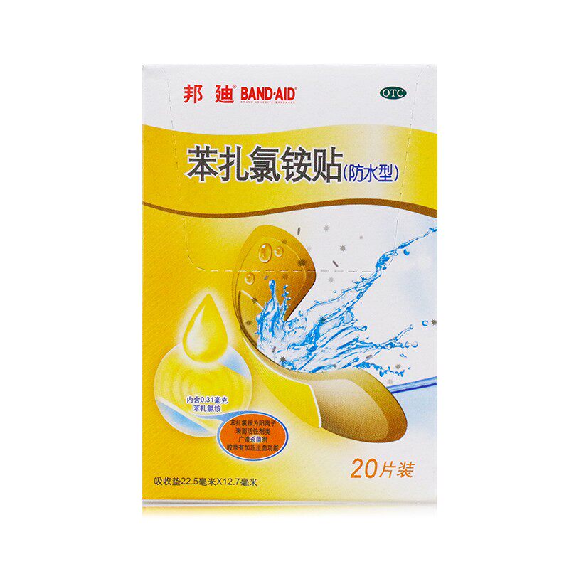 【邦迪】苯扎氯铵贴0.31mg*20贴/盒