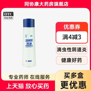 恩威 洁尔阴洗液 240ml/瓶 清热燥湿杀虫止痒阴部瘙痒阴道炎