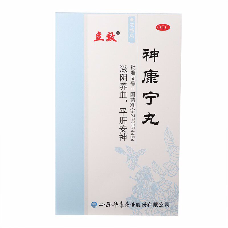 【立效】神康宁丸0.143g*300丸*1瓶/盒图片