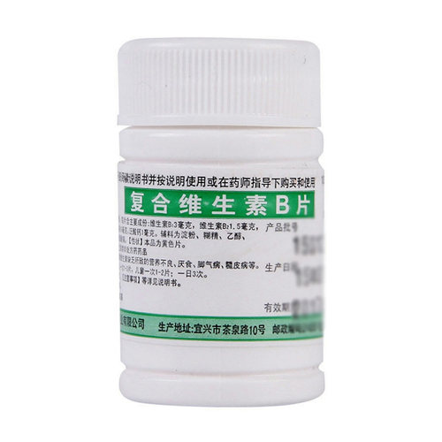 【鹏鹞】复合维生素B片100片/瓶