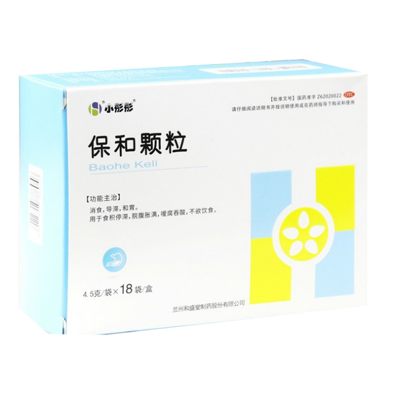 和盛堂 保和颗粒4.5g*18袋/盒消食和胃食积停滞脘腹胀不欲饮食
