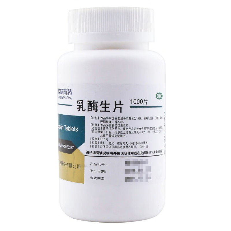 桂药 乳酶生片 0.15g*1000片/瓶
