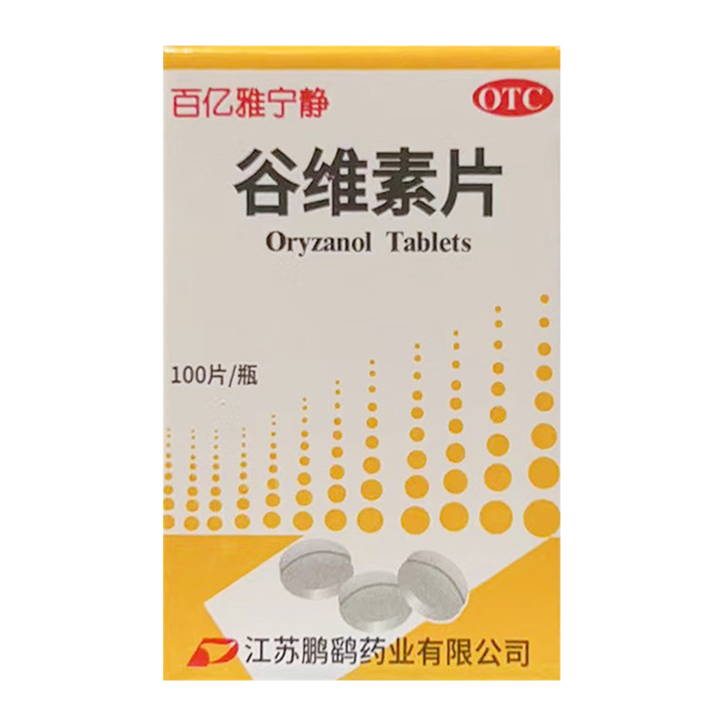 鹏鹞 百亿雅宁静 谷维素片 100片/瓶 更年期综合征的镇静助眠