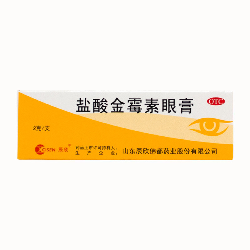 CISEN/辰欣 盐酸金霉素眼膏 2g*1支/盒 细菌性结膜炎