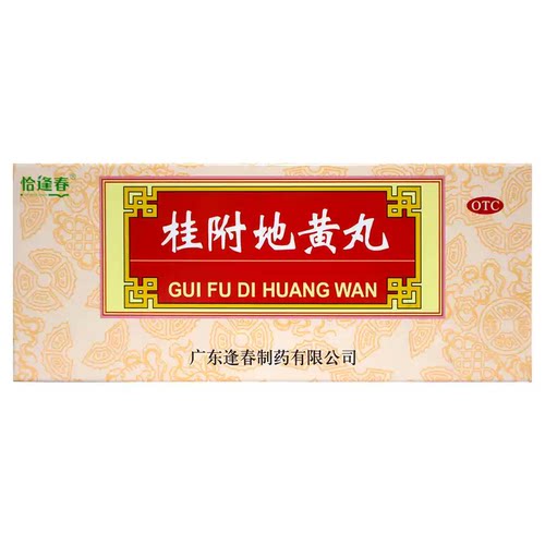 [福东海]桂附地黄丸9g*10丸/盒