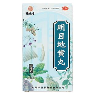张恒春 明目地黄丸 200丸*1瓶/盒 滋肾养肝明目肝肾阴虚目涩畏光
