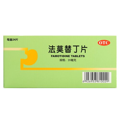 [彼迪]法莫替丁片20mg*24片/盒