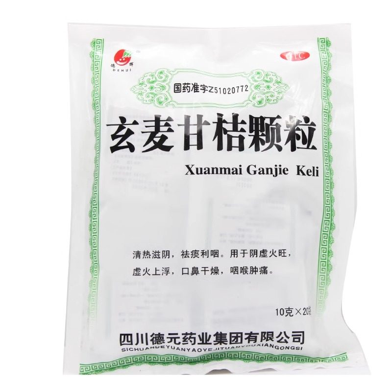 德辉 玄麦甘桔颗粒 10g*20袋/包
