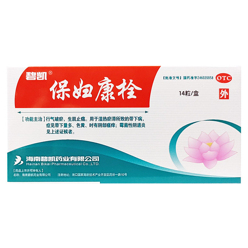 碧凯 保妇康栓 1.74g*14粒/盒