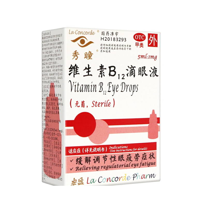 秀瞳 维生素B12滴眼液 0.02%*5ml*1瓶/盒 缓解调节性眼疲劳症状