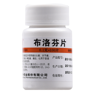 盒 维福佳 布洛芬片100mg 100片 发热 普通感冒或流行性感冒引起