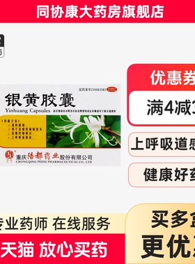 施锐 银黄胶囊 0.3g*24粒/盒