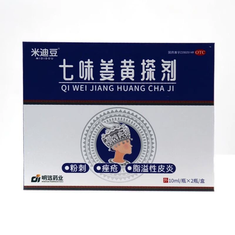 米迪豆 七味姜黄搽剂 10ml*2瓶/盒