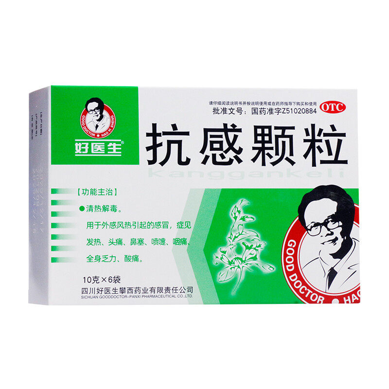 好医生 抗感颗粒 10g*6袋/盒 清热解毒用于外感风热引起感冒症 kj