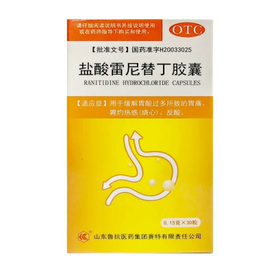 鲁抗 盐酸雷尼替丁胶囊 0.15g*30粒*1瓶/盒