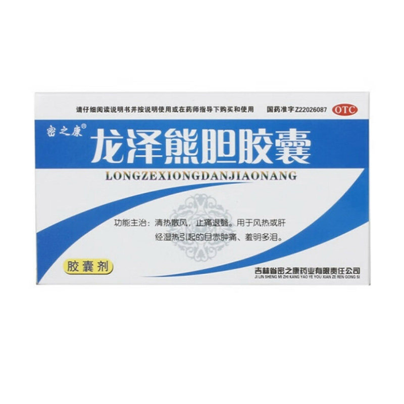 密之康 龙泽熊胆胶囊 0.25g*24粒/盒