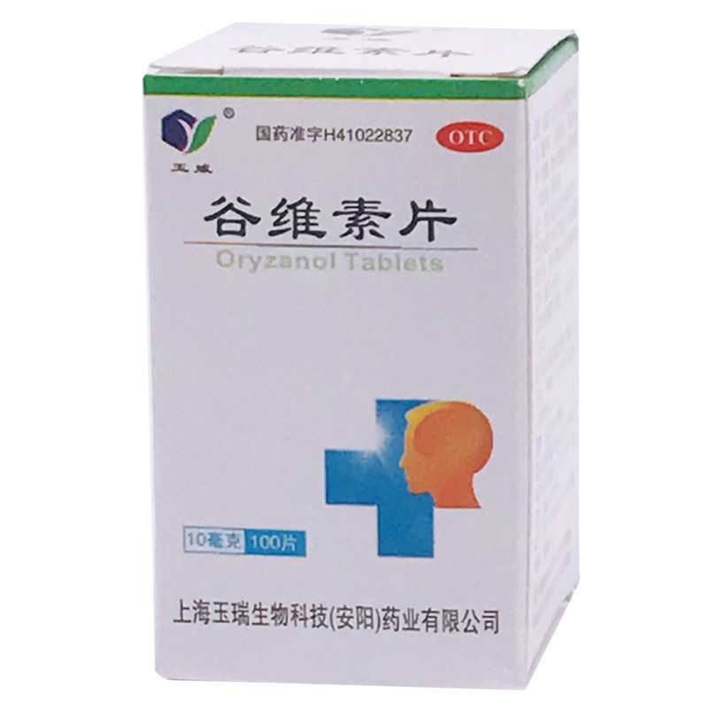 玉威 谷维素片 10mg*100片*1瓶/盒 神经官能症经前期紧张综合征