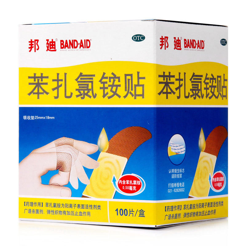 邦迪 苯扎氯铵贴 100片/盒