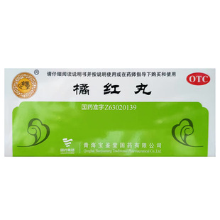 宝鉴堂 橘红丸 6g*10丸/盒