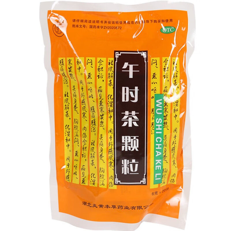 鄂中 午时茶颗粒 6g*20袋/包