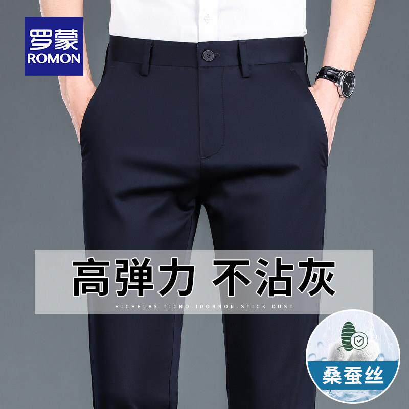 罗蒙2026新款深蓝桑蚕丝西裤子男款合身直筒夏季薄款免烫抗皱长裤