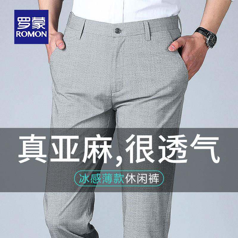 罗蒙高端亚麻天丝休闲裤子男款宽松直筒夏季薄款长西裤子2026新款