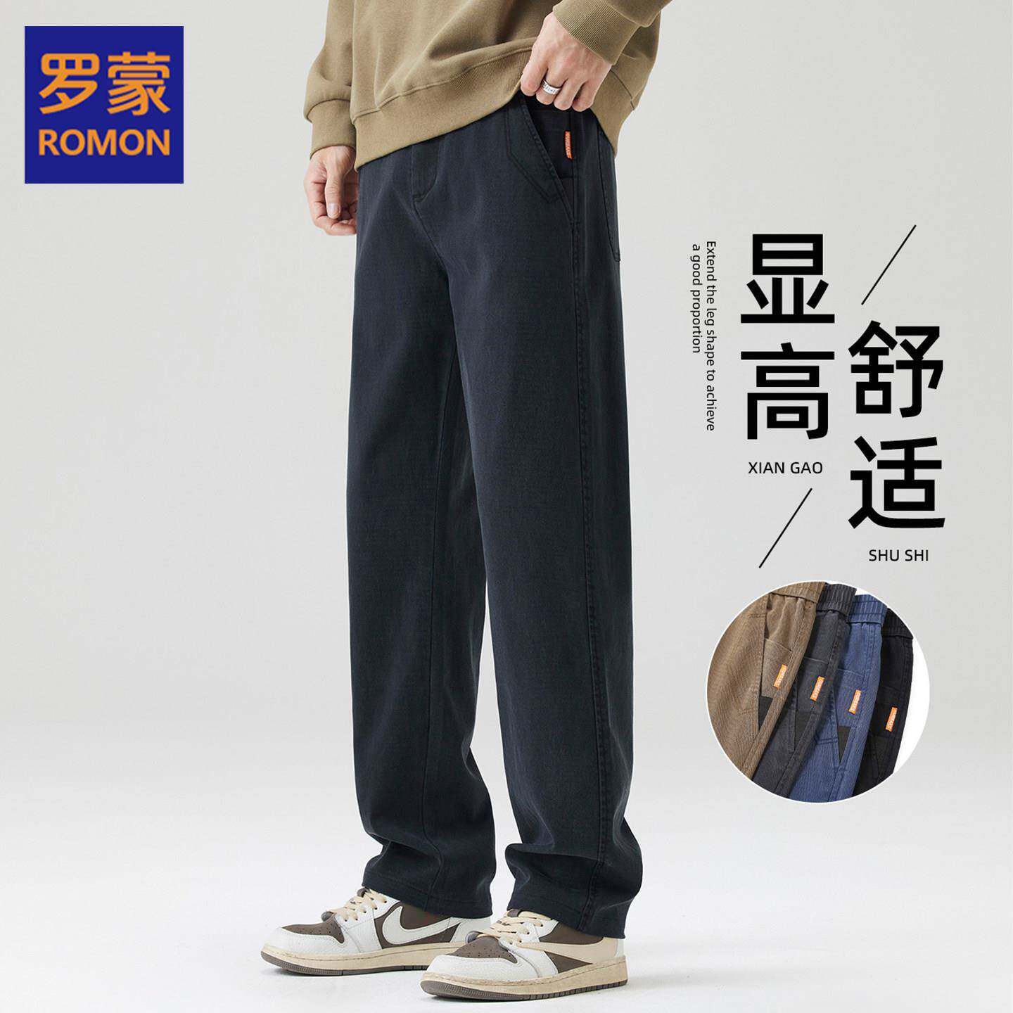 罗蒙裤子男款2026秋季新款直筒宽松休闲裤男潮牌百搭弹力阔腿长裤