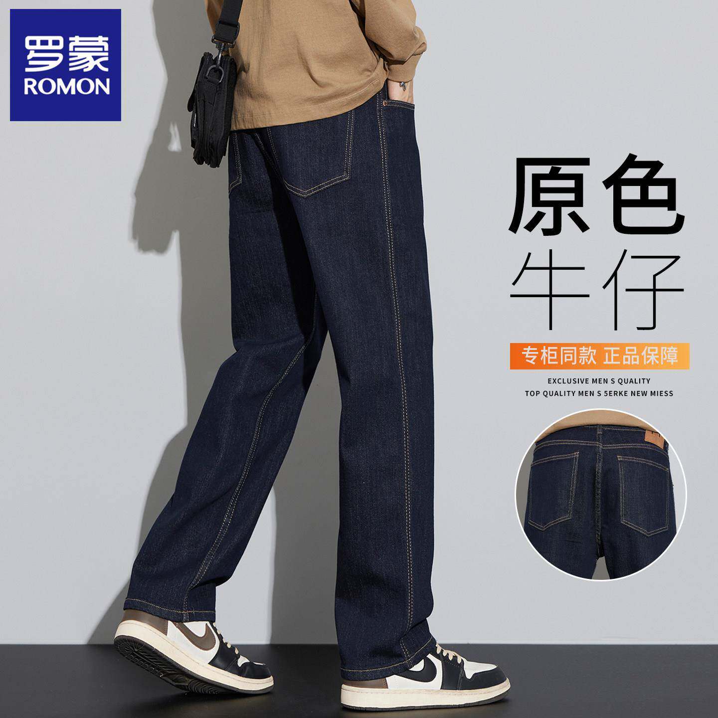 罗蒙牛仔裤男士2026春秋新款宽松直筒男裤阔腿百搭男生休闲长裤子
