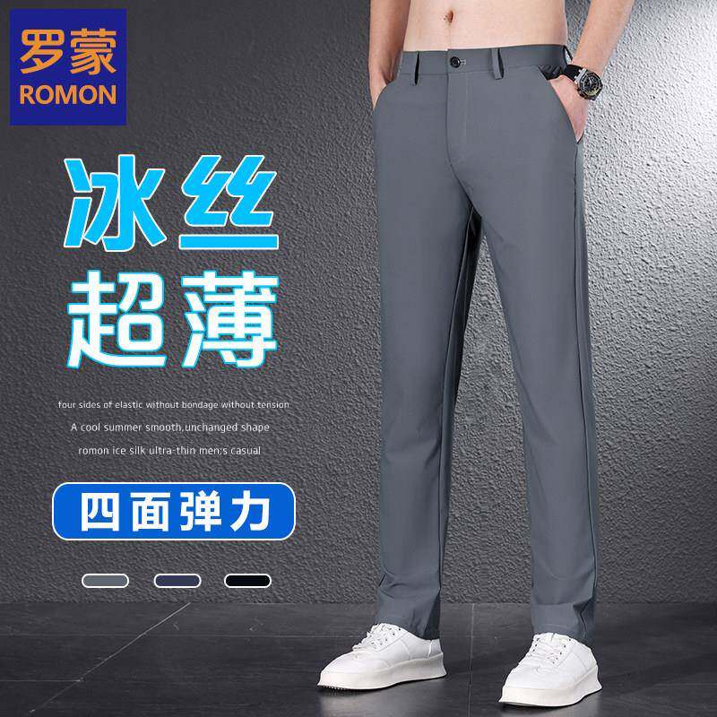 罗蒙冰丝男士休闲裤夏季薄款修身直筒男裤2025新款弹力长裤子男款