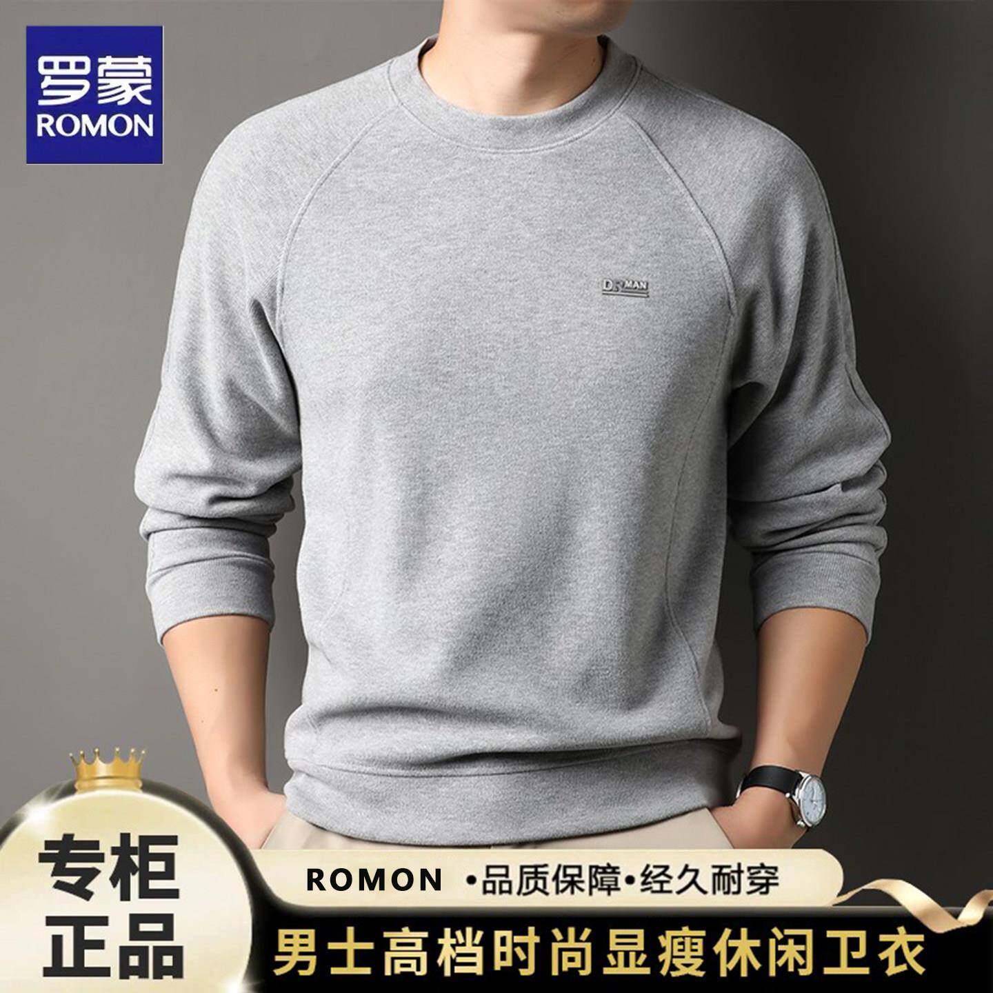 罗蒙圆领卫衣长袖t恤男士秋季商务休闲百搭显瘦男款上衣头打底衫