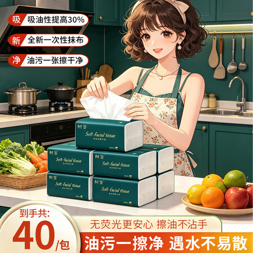 （五层臻厚）家用厨房油污一擦干净无荧光擦油不沾手湿水强韧