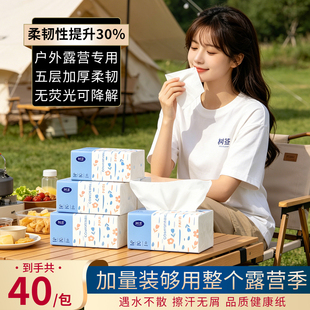 【品质升级】五层厚实柔韧亲肤遇水不散擦汗无屑户外露营清洁用纸