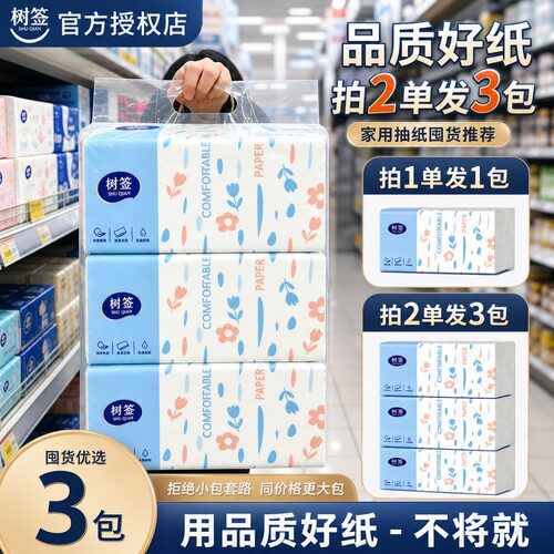 （拍2满单发3包）五层厚实擦汗无屑柔韧亲肤家用擦手2元小商品