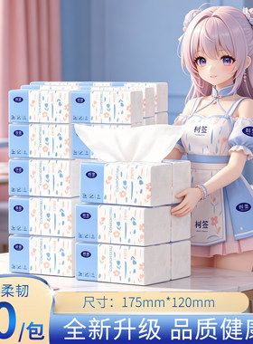 【2包实惠装】树签抽纸家用餐巾纸卫生纸餐厅婴儿可湿水面巾纸