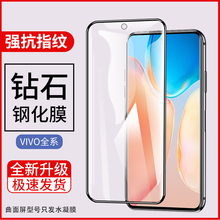 适用vivos15全屏钢化膜高清防尘防指纹新款VIVOS15Pro/s15e防窥屏手机贴膜全覆盖曲面屏全包边防摔防爆水凝膜